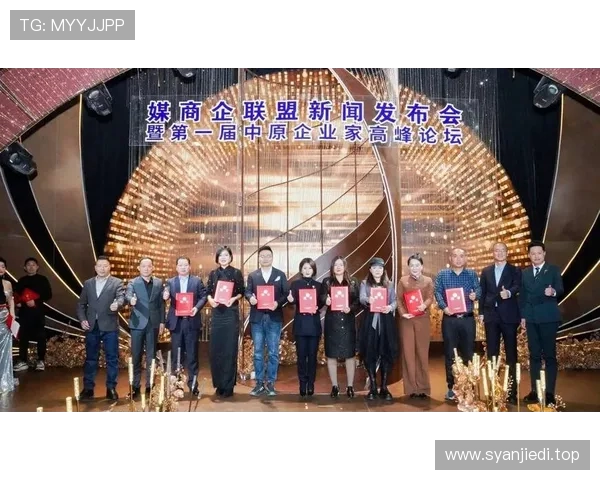 企业家高峰论坛：共话创新发展与未来商业趋势