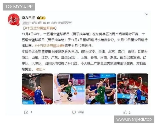 山东胜同曦豪取六连胜双核发威